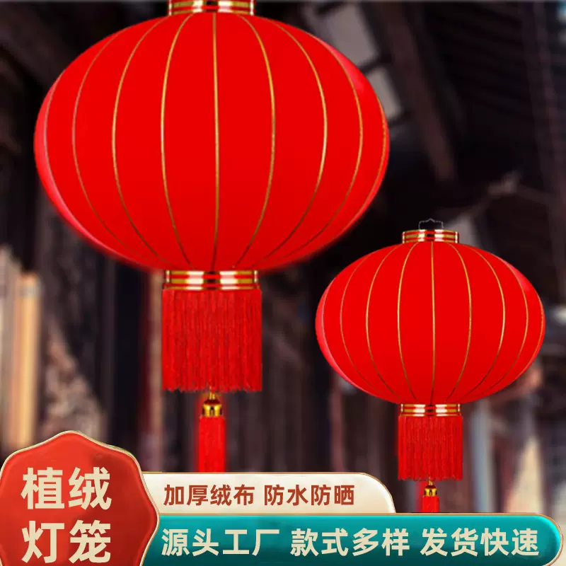 大红植绒全红灯笼户外装饰宫灯节庆挂饰开业印字广告灯笼春节灯笼
