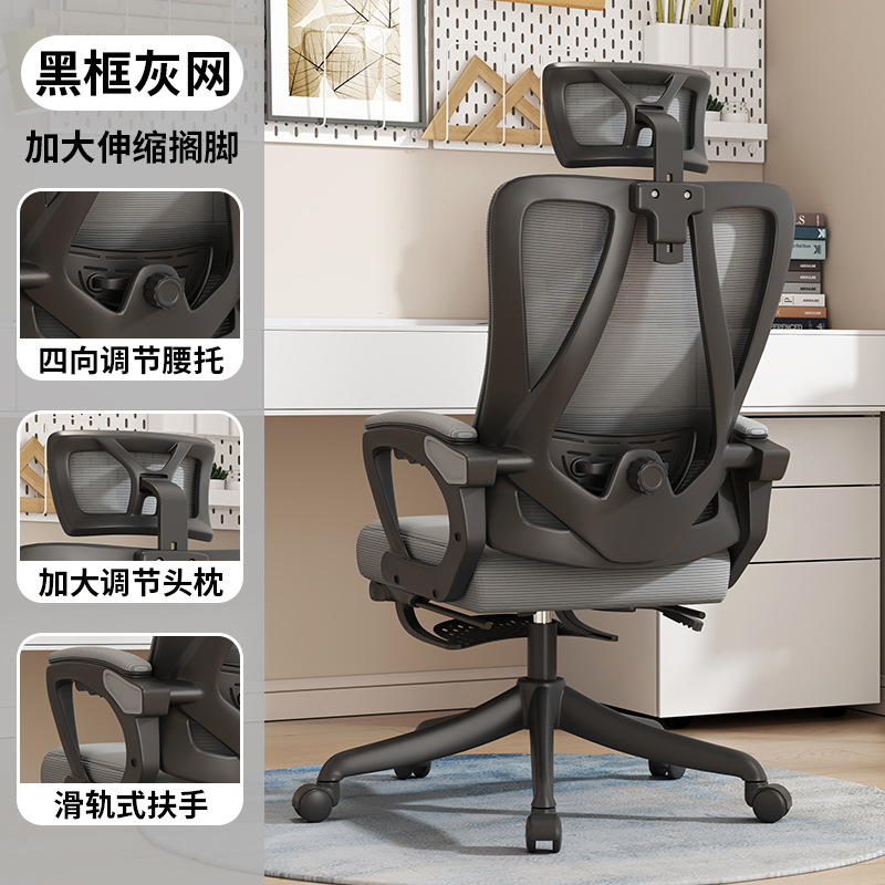 Silla de oficina 4D soporte de cintura silla giratoria silla de la computadora de oficina silla reclinable en casa silla ergonómica larga sesión estudiante silla de malla