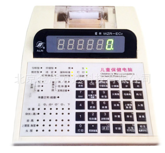 儿童保健电脑 型号:WZR-EC2