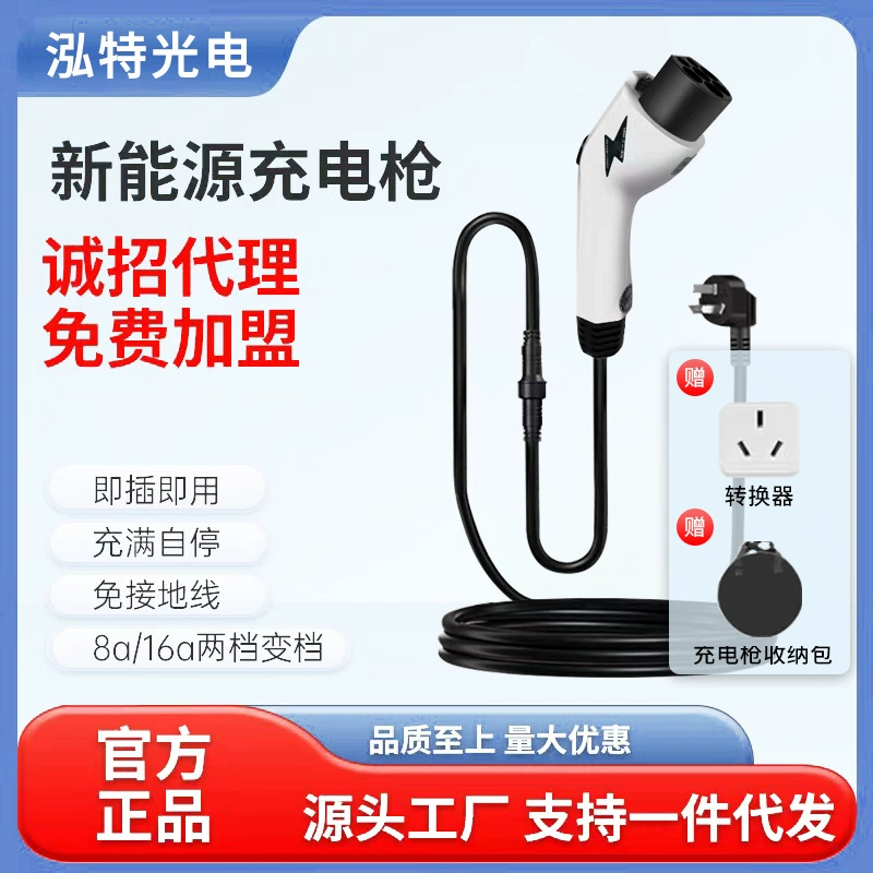 Новый портативный зарядный адаптер для электромобилей Tesla и BYD (без заземления), оптом