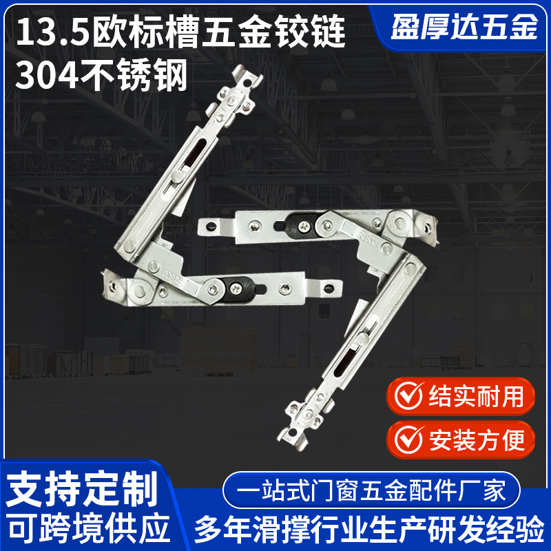 盈厚达合页铰链13.5槽欧标槽304材质3.0 厚重型合页供应轻型铰链