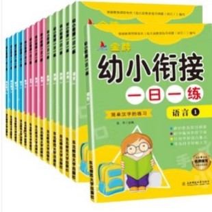 The gold medal is linked up with one practice a day (color version of the full 14 copies) closely linked to the education guidelines.