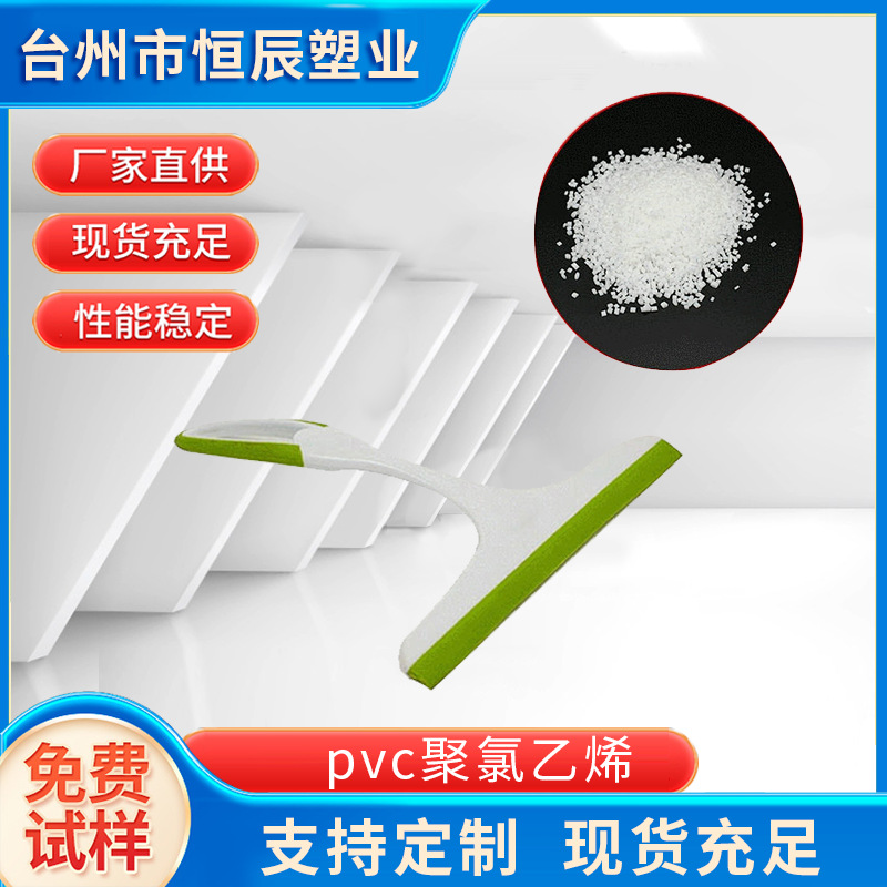 台州厂家注塑原料TPE/TPR粒子热塑性弹性体粒子 6日常塑胶用品