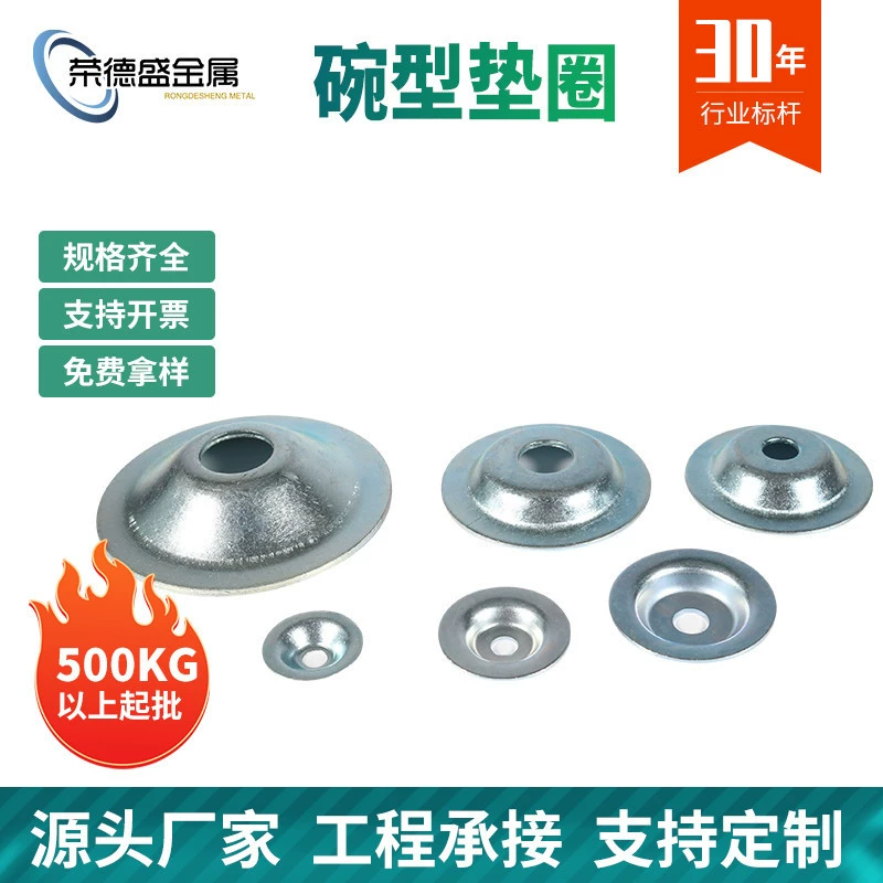 Прокладка в форме чаши вогнуто-выпуклая декоративная шайба рыбий глаз шайба на складе