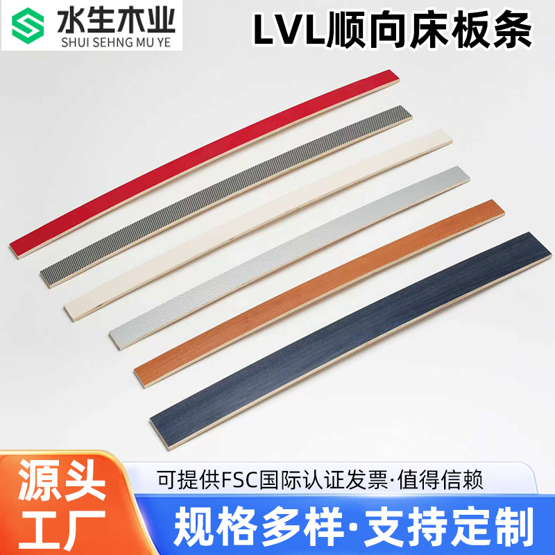 LVL顺向床板条定制 排骨架龙骨条桦木实木床板条 批发厂家