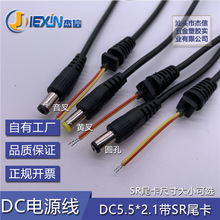 DC�Դ�� 5.5*2.1���� 5.5*2.1�m����DC�� 5521���^ DC��5.5*2.5