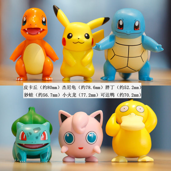 Blind Box 6 Love Sleeping Pikachu Keda Duck Pokemon Pokemon Hand Ornaments