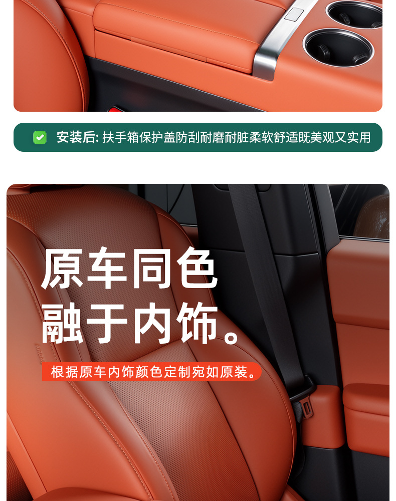 Suitable for Ideal I8L6L7L8L9 Armrest Box Heightening Protective Pad Glue-Free Leather Protective Interior Supplies Accessories