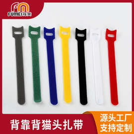 猫头魔术贴背靠背扎带数据线理线带T型自粘理线带耳机线收纳神器