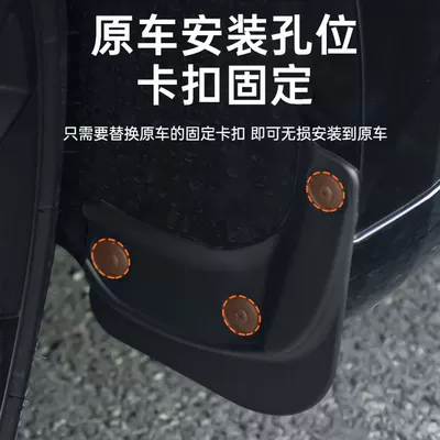 Mudguard, Model, New 3 Punch-Free