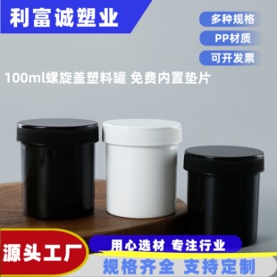 100ml�V������ֱ��Ͱ���bƿ��Ͱ���w���bͰPP�V��ƿ�w���ܷ��