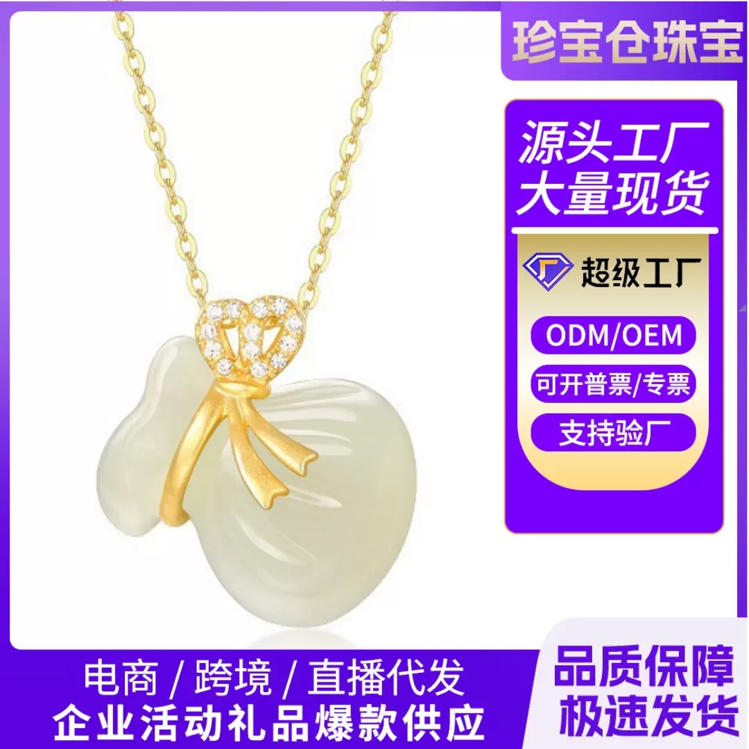 s925银项链天然和田玉吊坠钱袋白玉福袋挂件直播代发玉石活动礼品