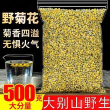 正品菊花茶胎菊王500g散装新货浙江白菊花茶不特级菊花茶贡菊花茶