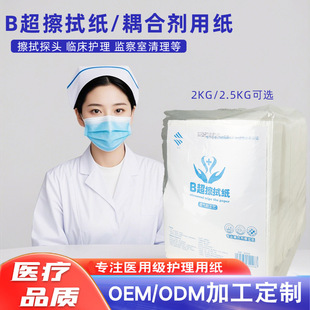 B- ultrasound Wipe Paper Hospital Couplant Wipe Paper Department Wood Pulp 2KG2.5KG Large Package Tissue Toilet