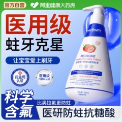 曼诺森口腔儿童防蛀含氟牙膏清新口气草莓味让宝宝爱上刷牙