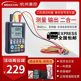 流量计;PH计;压力变送器