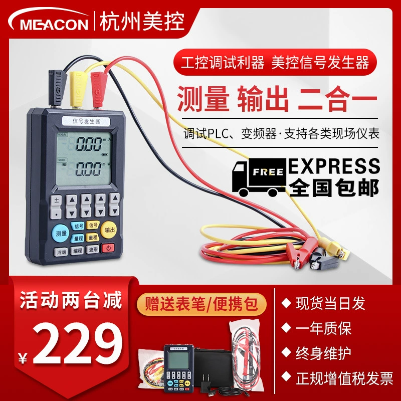 MIK-703 генератор сигналов 4-20 мА напряжение тока термопара детектор источника сигнала портативный калибратор