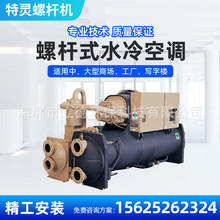 东莞深圳商场特灵空调水冷螺杆式 酒店冷水中央空调商用安装工程