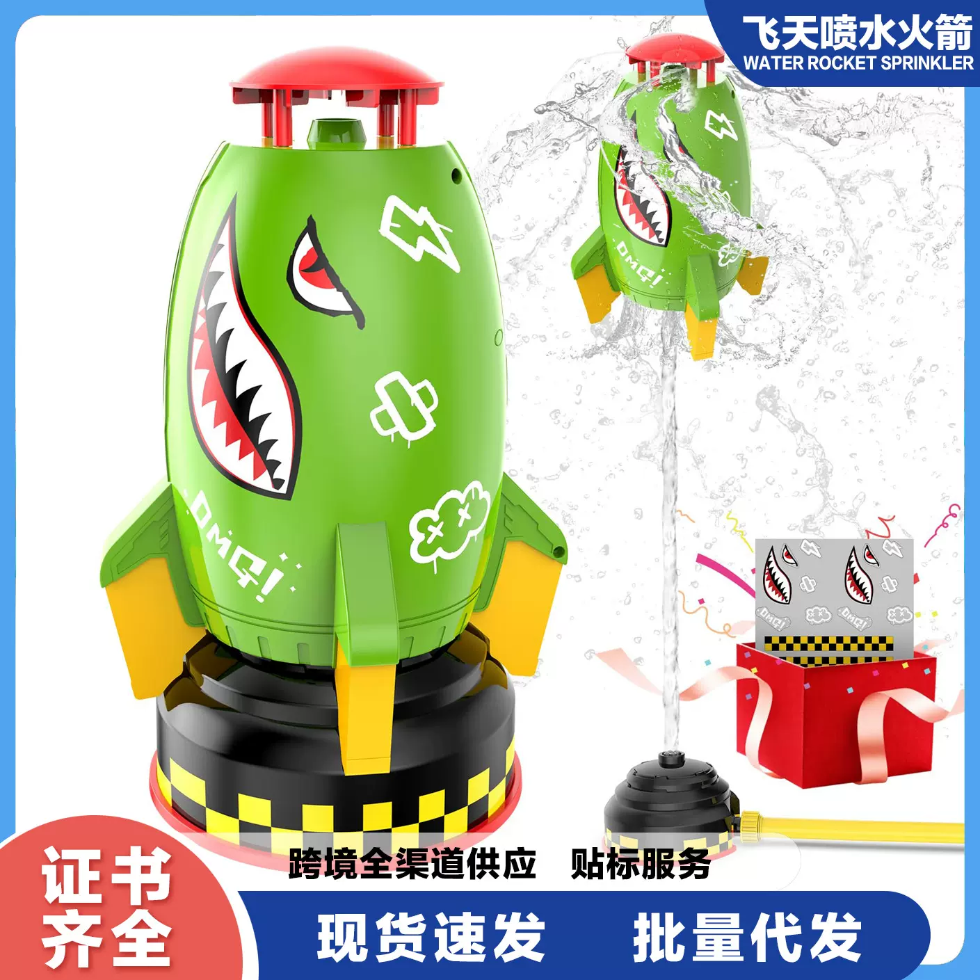 跨境新品儿童飞天喷水火箭洒水器夏季户外旋转太空火箭戏水玩具