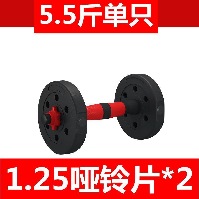 Dumbbell hombre acondicionamiento físico equipo de ejercicio casero combinación de barraca de dormitorio peso ajustable encapsulado goma Yaling mujer