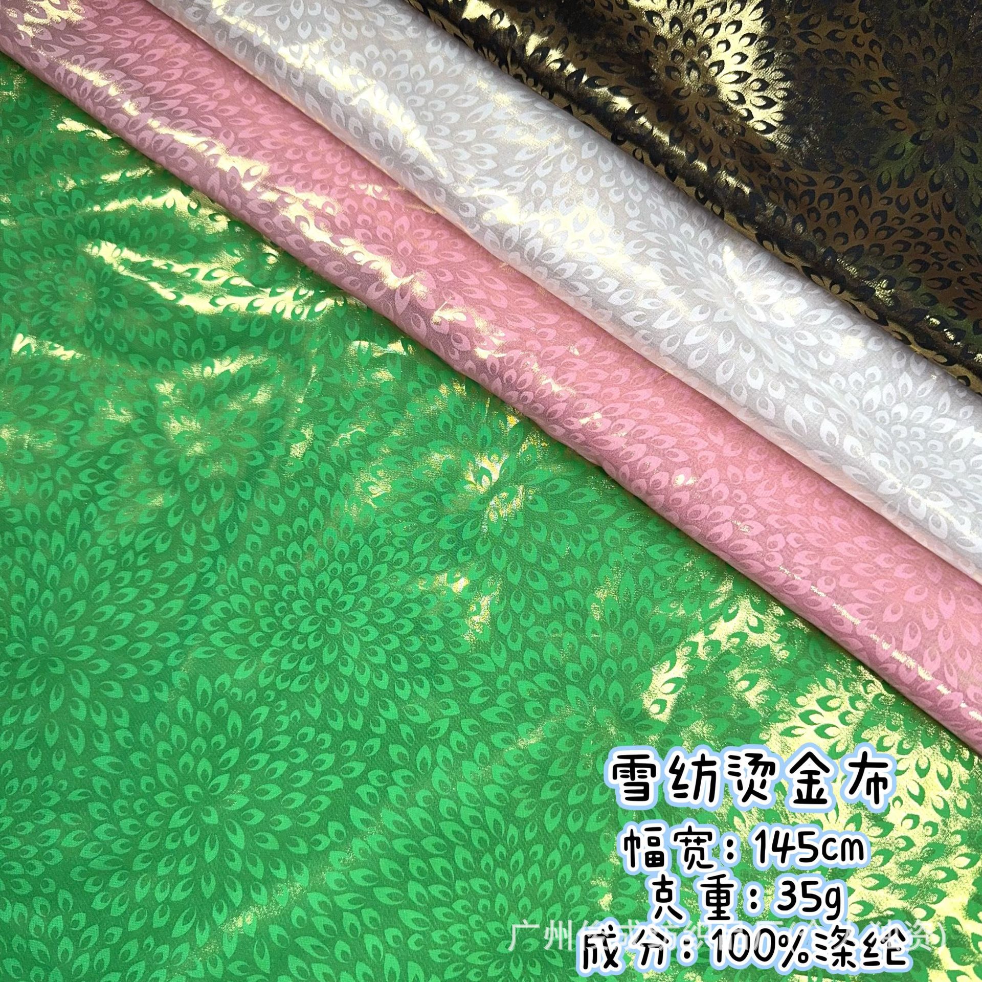 薄款无弹力垂软雪纺点点烫金面料 女装童装上衣礼服舞台服装饰布