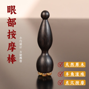 Purple Sandalwood Small Lotus Eye Massager Horn Facial Massage Stick to Pull Tendons and Acupuncture Points Skin Care for Women