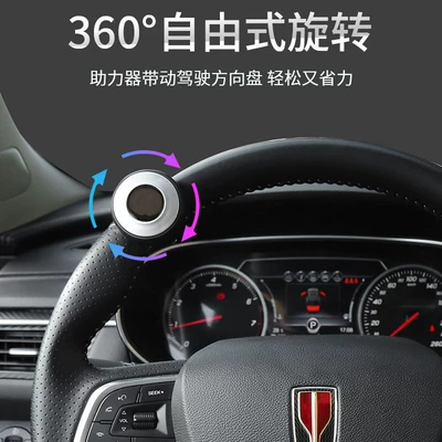 Aid, Multifunctional Steering Assist – Steering wheel booster