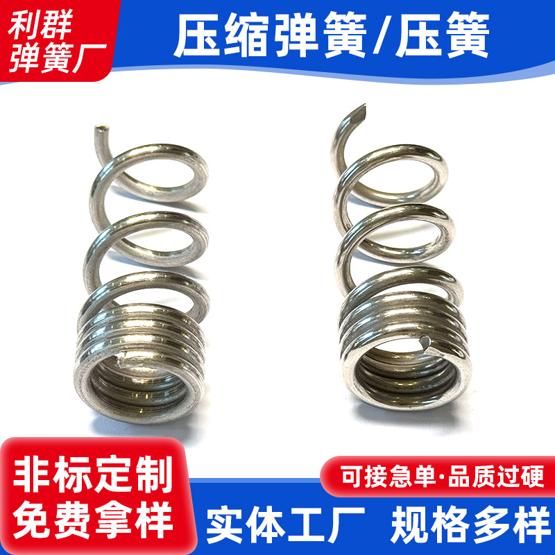 厂家供应塔形压缩弹簧压簧梯形塔型锥形弹簧电池压缩压簧可定 制