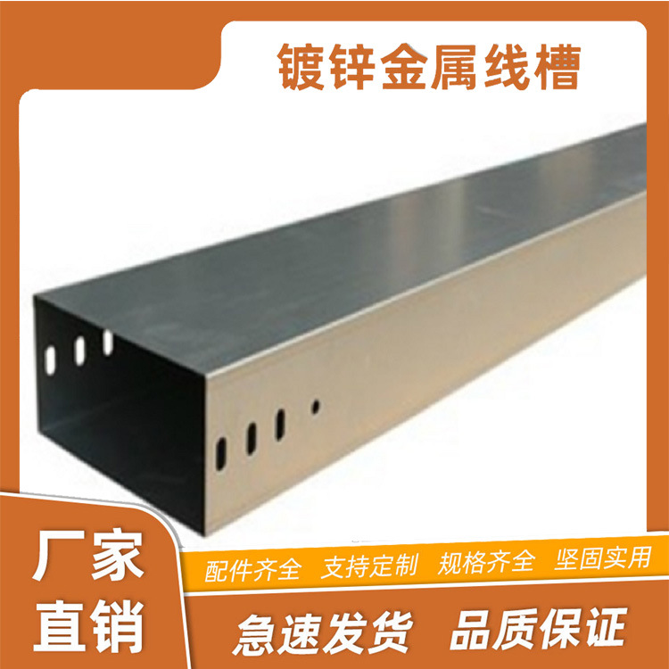 广东赢禾桥架厂 热镀锌线槽 梯式槽式直通托盘式封闭式赢禾