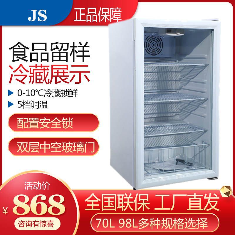 Freezer ice bar small transparent refrigerator home office tea wine beverage preservation display cabinet sample cabinet