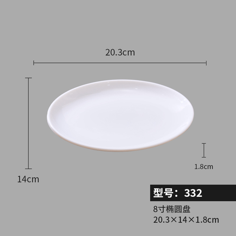 332(8inch 타원형 디스크)