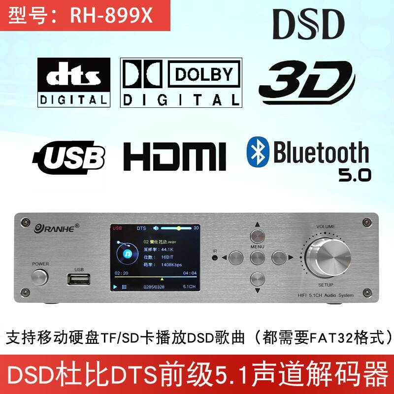 Home Front Surround 5.1 Channel DTS Dolby AC3 Audio Decoder Fiber DSD Lossless U Disk Player