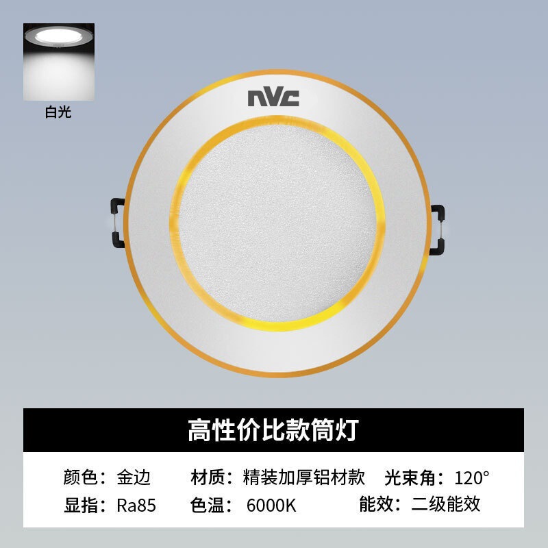 雷士led筒灯嵌入式客厅孔灯吊顶家用铜灯三色变光天花板桶灯7.5cm|undefined