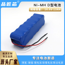 24V镍氢d型电池组 15000mah大容量可充电矿井照明D型镍氢电池组