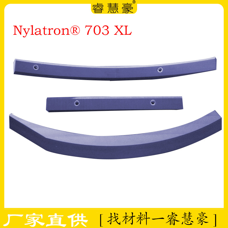 厂家703HL三菱跨骏工程塑料尼龙Nylatron 703XL PA6 板材耐磨棒