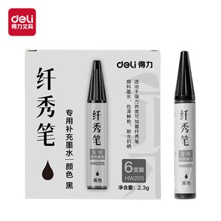 Deli Calligraphy Ink Refill for Calligraphy Practice, Portable Soft Brush, Elegant Pen, Black Ink