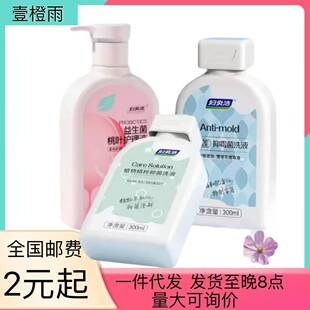 Fuyanjie Private Parts Cleansing Liquid, Female Private Parts Cleansing Agent, External Deodorizing Cleaning Liquid, Refreshing Private Care Liquid