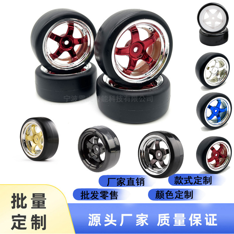 1:10 Flat Running Drift Tire (Hard) Bald Tire Free of Glue Rc Model Remote Control Car Accessories Imitation Metal Wheels