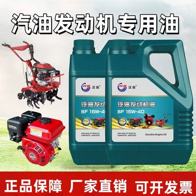 Suitable for genuine gasoline Gasoline Engine Oil - gasoline-engine-oil-2-pack
