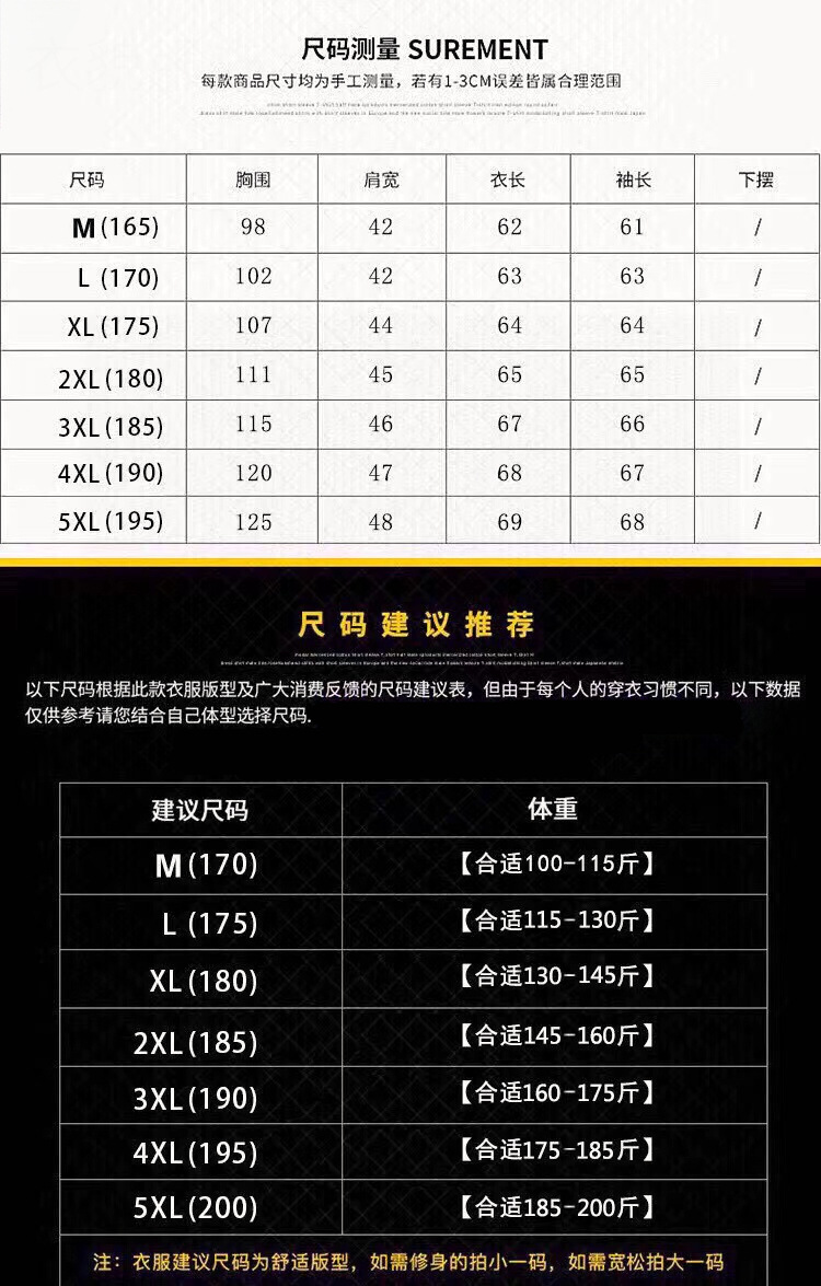 尺码表