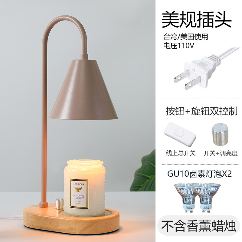 [미국/대만] - 밀크티 컬러 - 전압 110V, 전구 2개 무료, 아로마테라피 미포함