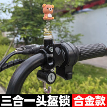 电动车车把挂钩电瓶摩托车头盔锁后视镜座M8正牙自行车强力置物钩