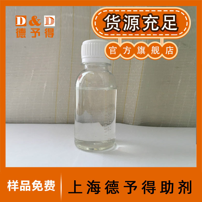 现货供应丙烯酸六氟丁酯 六氟单体