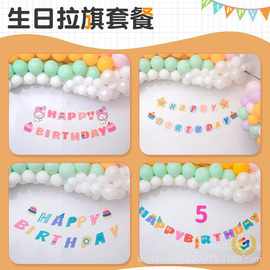 ✅生日快乐拉旗装饰男孩女宝宝儿童周岁派对装扮用品背景墙场景布