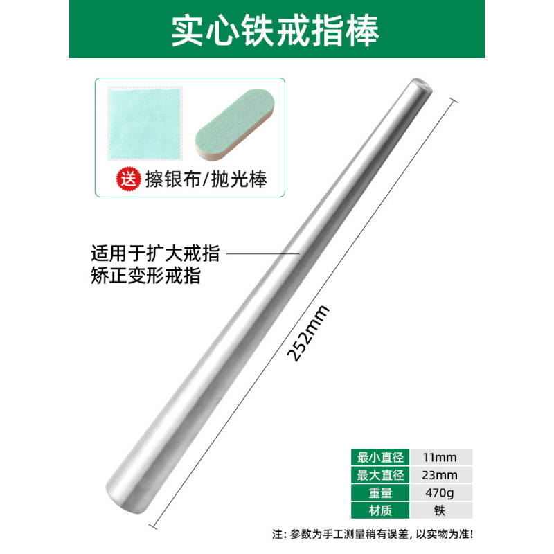 단단한 철 막대 + 무료 2개 세트