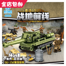 酷宇KY4006战地前线四合一SU-152重型坦克军事拼装小颗粒积木玩具