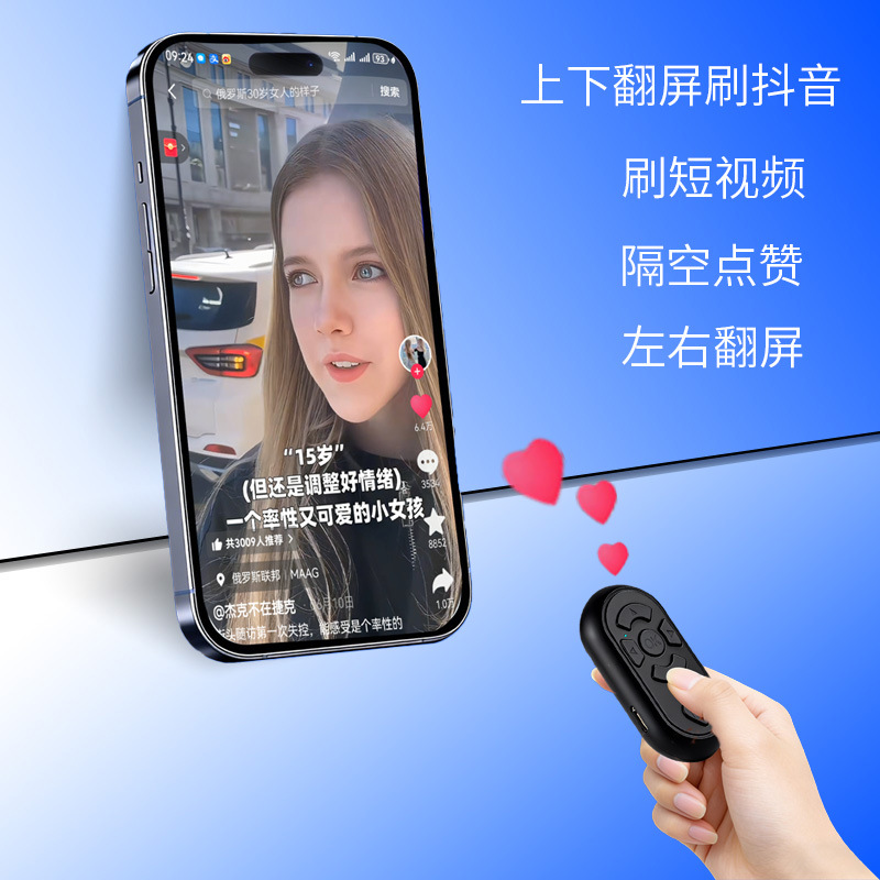 Control remoto Bluetooth de carga multifuncional cepillo de video corto foto de mano rápida grabación de video novelas volviendo páginas artefacto mágico selfie