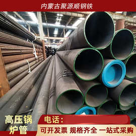 高压锅炉管厂家批发大口径厚壁合金无缝管热轧结构制造无缝钢管