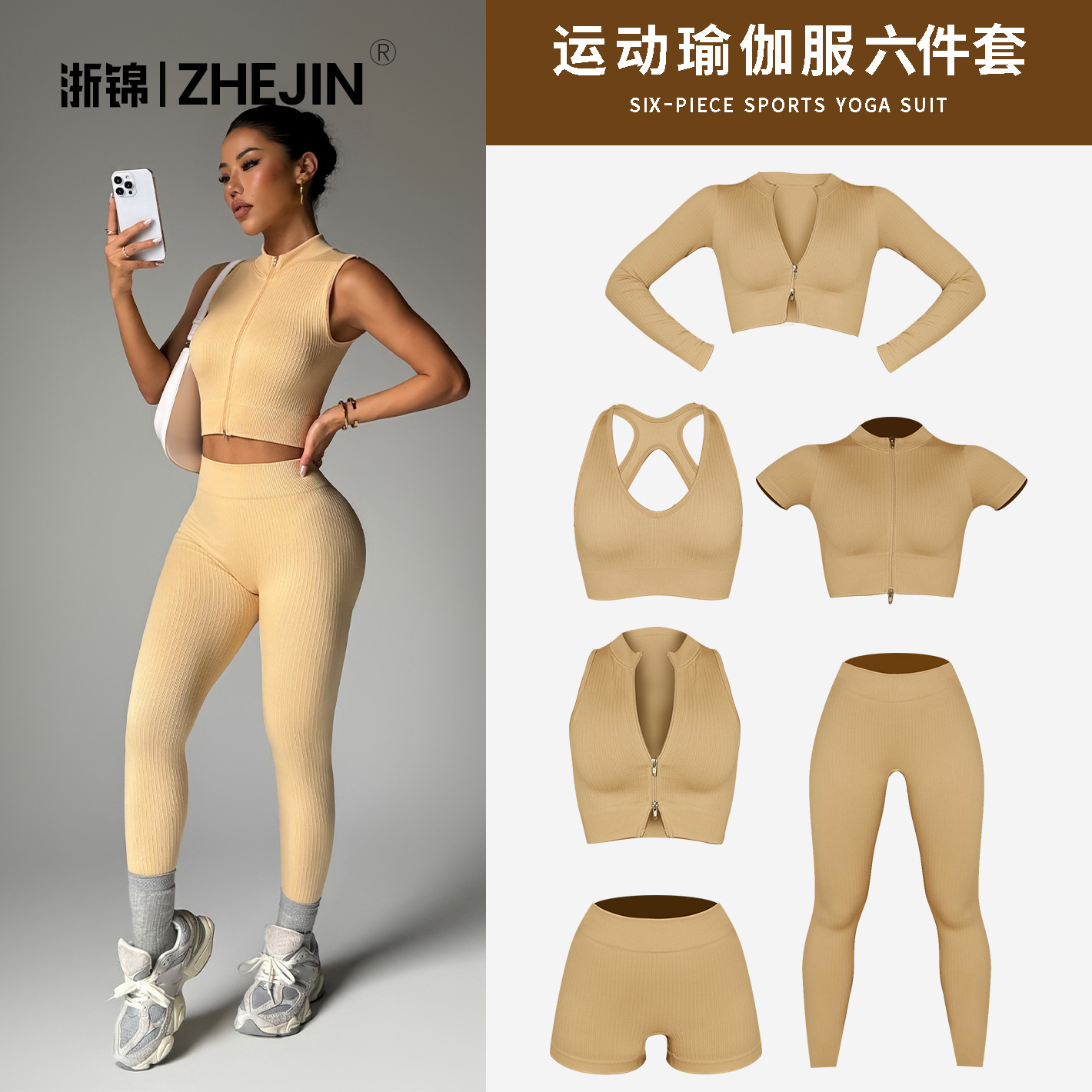 【Sample Model】Cross-Border European and American Fitness Yoga Set for Women, Short-Sleeved Training Vest Six-Piece Sports Yoga Outfit