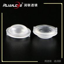3030模组透镜 170度单颗注塑模组透镜 LED模组透镜 直径11透镜